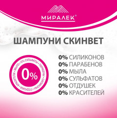 Шампунь для кошек и собак с фитосфингозином и скваленом «СкинВет Sensitive» - Фото 9