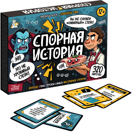 Игра настольная «Спорная история»