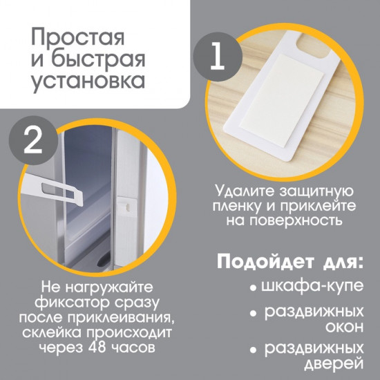 Блокиратор для выдвижных ящиков