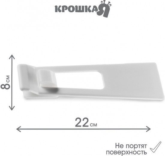 Блокиратор для выдвижных ящиков