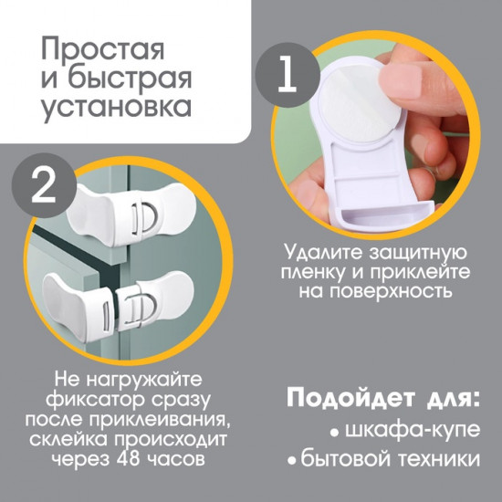 Блокиратор для выдвижных ящиков