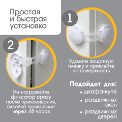 Блокиратор для дверей и ящиков - Фото 2