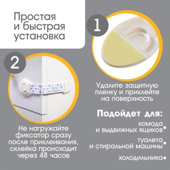 Блокиратор для дверей и ящиков