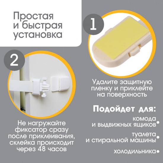 Блокиратор для дверей и ящиков
