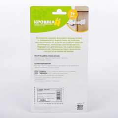 Блокиратор для дверей и ящиков - Фото 4