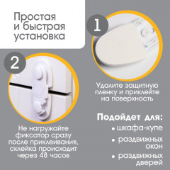 Блокиратор для дверей и ящиков - Фото 2