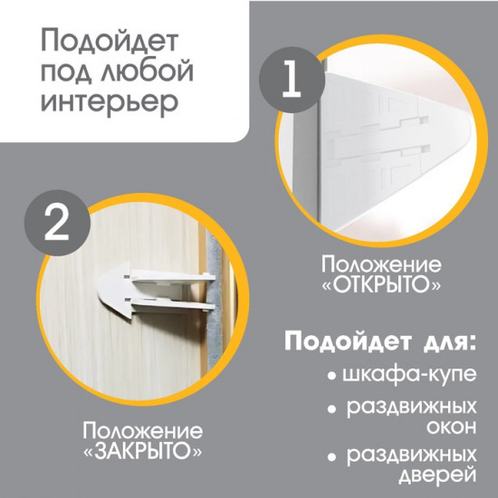 Блокиратор для окон и раздвижных дверей