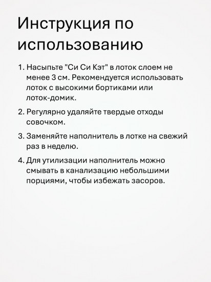 Наполнитель древесный