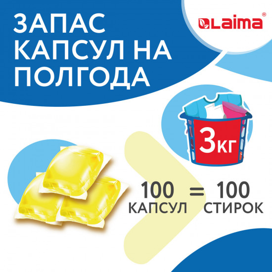 Капсулы для стирки «Аромамагия»