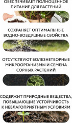 Почвогрунт «Садовая земля» - Фото 3