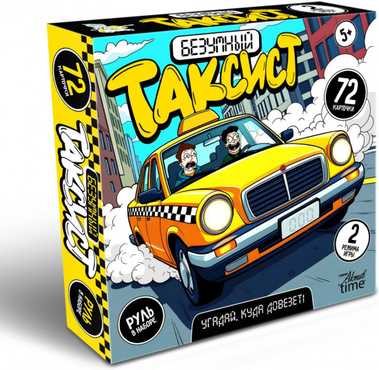 Игра настольная «Безумный таксист»