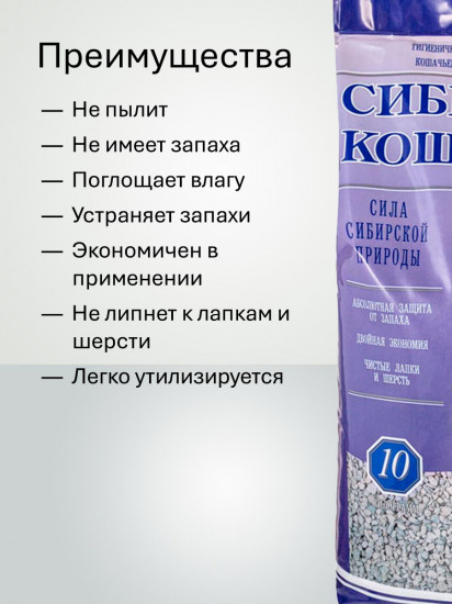 Наполнитель для кошачьего туалета комкующийся