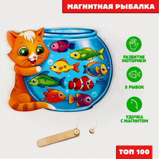 Рыбалка магнитная «Кот»