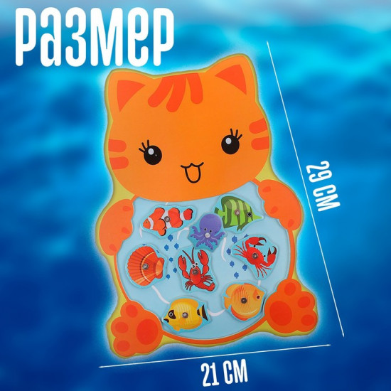 Рыбалка «Котёнок»