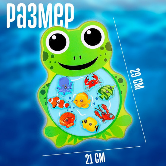Рыбалка «Лягушонок»