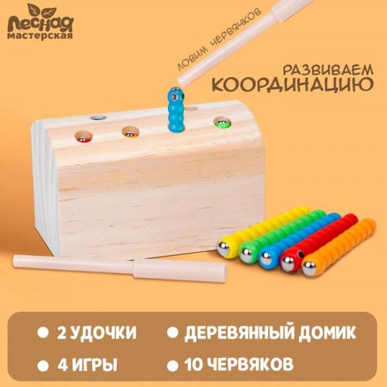Рыбалка магнитная «Весёлые червяки»