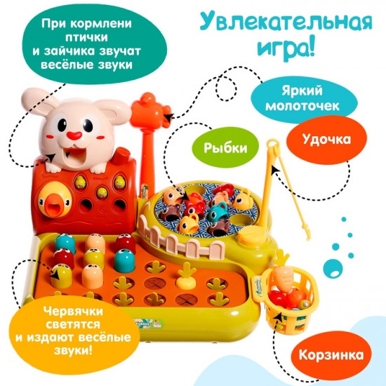 Рыбалка музыкальная 4 в 1 «Зайкина лужайка»