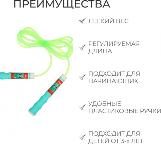 Скакалка детская  «Пряник»