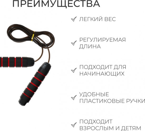Скакалка скоростная с подшипником