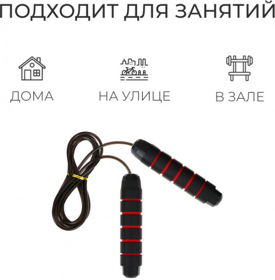 Скакалка скоростная с подшипником