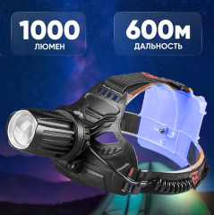 Налобный фонарь «High. Power. Headlamp 200W WL-W643» - Фото 1
