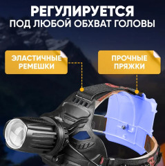 Налобный фонарь «High. Power. Headlamp 200W WL-W643» - Фото 4