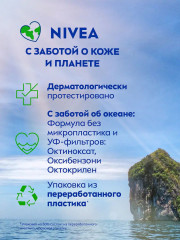 Солнцезащитный лосьон для чувствительной кожи «Ультра Защита» SPF30 - Фото 3