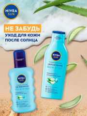 Солнцезащитный лосьон для чувствительной кожи «Ультра Защита» SPF30 - Фото 4
