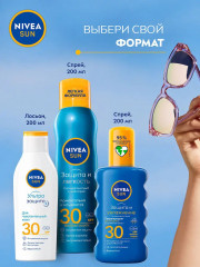 Солнцезащитный лосьон для чувствительной кожи «Ультра Защита» SPF30 - Фото 7