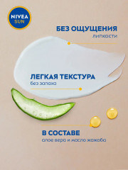 Солнцезащитный лосьон для чувствительной кожи «Ультра Защита» SPF30 - Фото 5