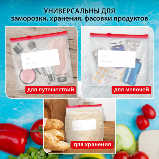 Набор пакетов для заморозки продуктов