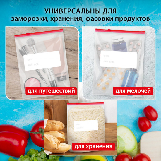 Набор пакетов для заморозки продуктов