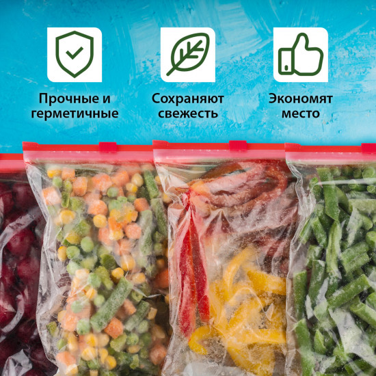 Пакеты для заморозки продуктов