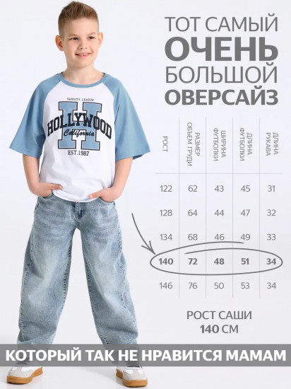 Футболка для мальчиков «Голливуд»