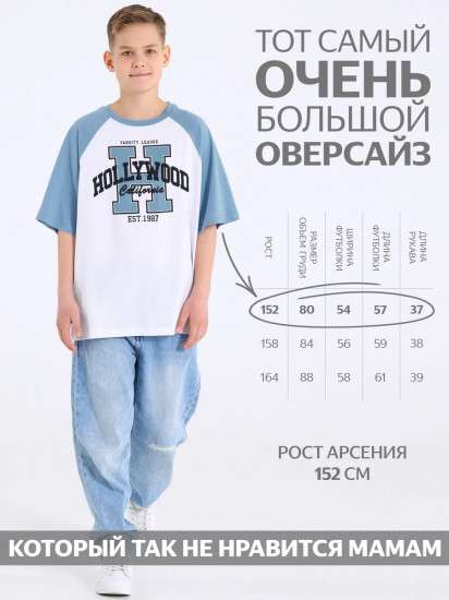Футболка для мальчиков «Голливуд»