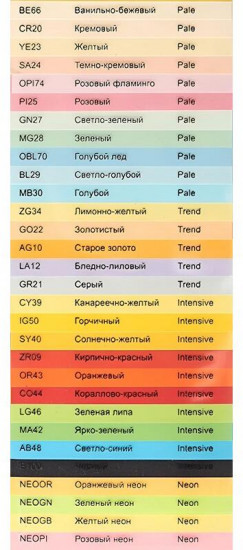 Бумага цветная для печати