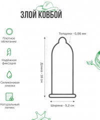Презерватив с усиками «Злой ковбой» - Фото 1