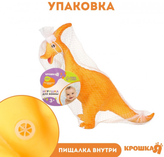 Игрушка для купания «Динозавр: Гадрозавр»