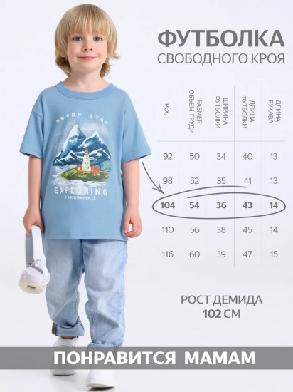 Футболка для мальчиков «Маяк в горах»