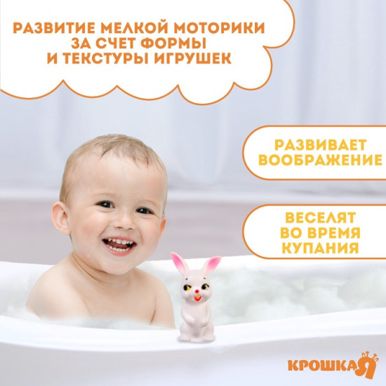 Игрушка для купания «Зайка»