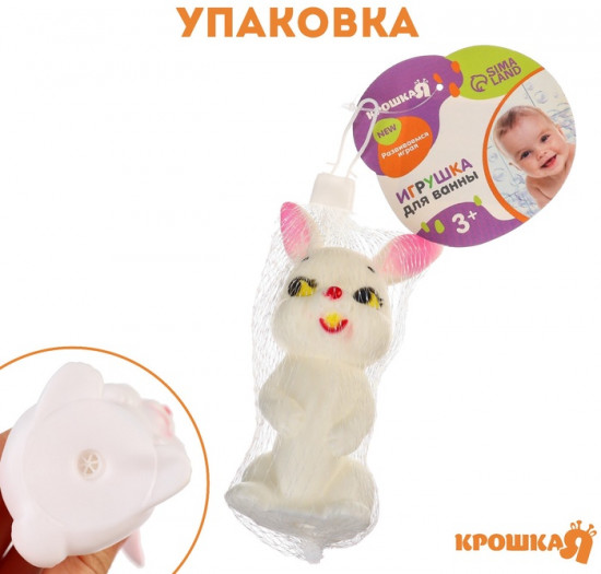 Игрушка для купания «Зайка»