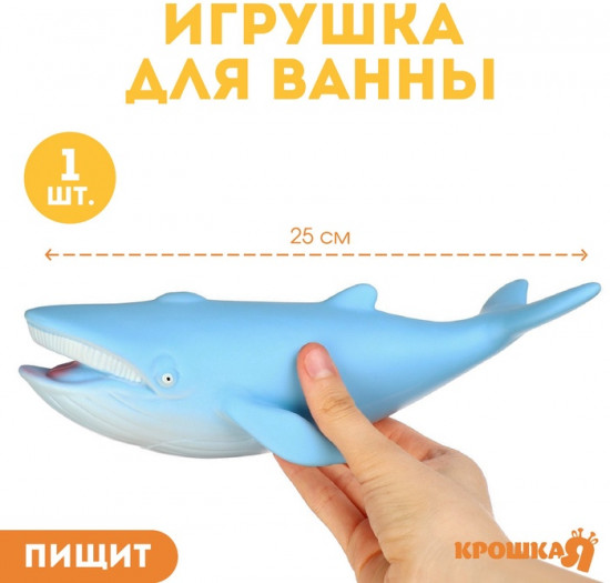 Игрушка для купания «Кит»