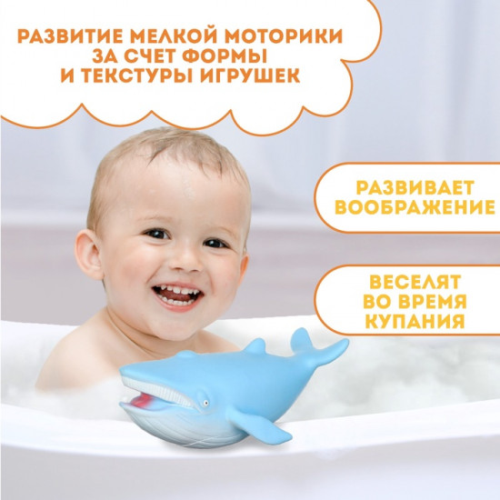 Игрушка для купания «Кит»