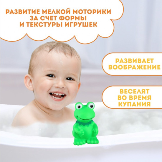 Игрушка для купания «Лягушонок»