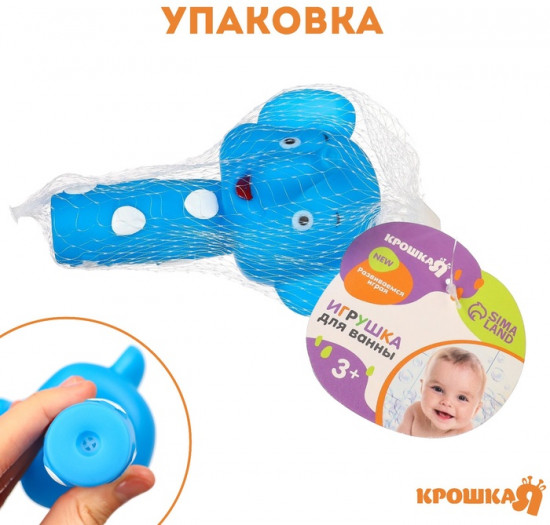 Игрушка для купания «Малыши: Слоник»
