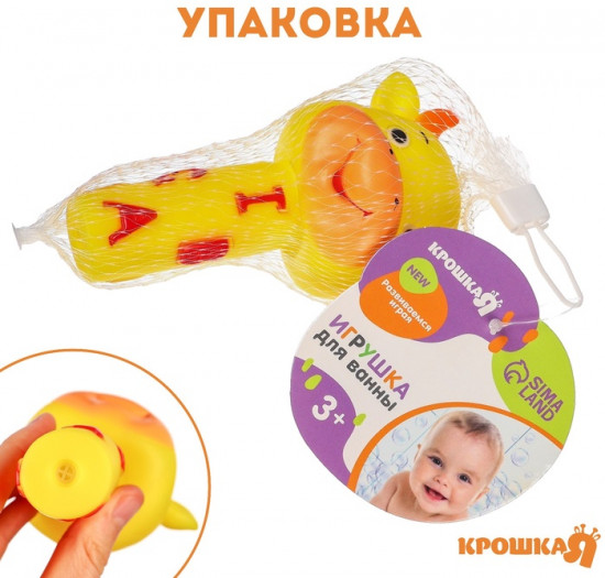 Игрушка для купания «Малыши: Телёнок»