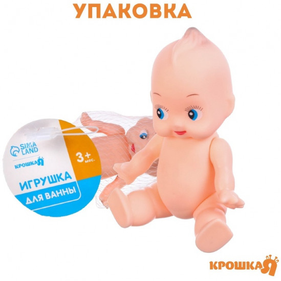 Игрушка для купания «Пупс»