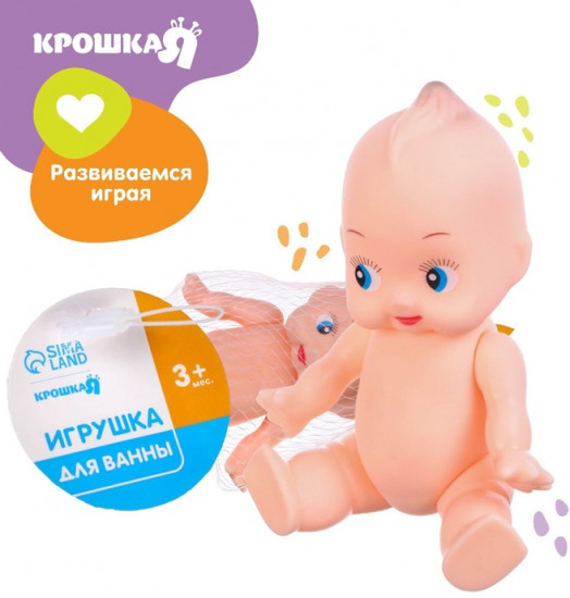 Игрушка для купания «Пупс»