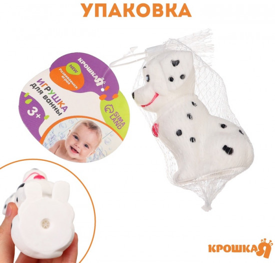 Игрушка для купания «Щенок далматинец»