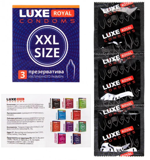 Презервативы «Royal XXL»